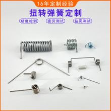扭力弹簧厂家 夹子强力琴钢线弹簧 灯饰扭转弹簧玩具不锈钢双扭簧