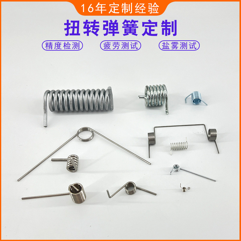 扭力弹簧厂家 夹子强力琴钢线弹簧 灯饰扭转弹簧玩具不锈钢双扭簧