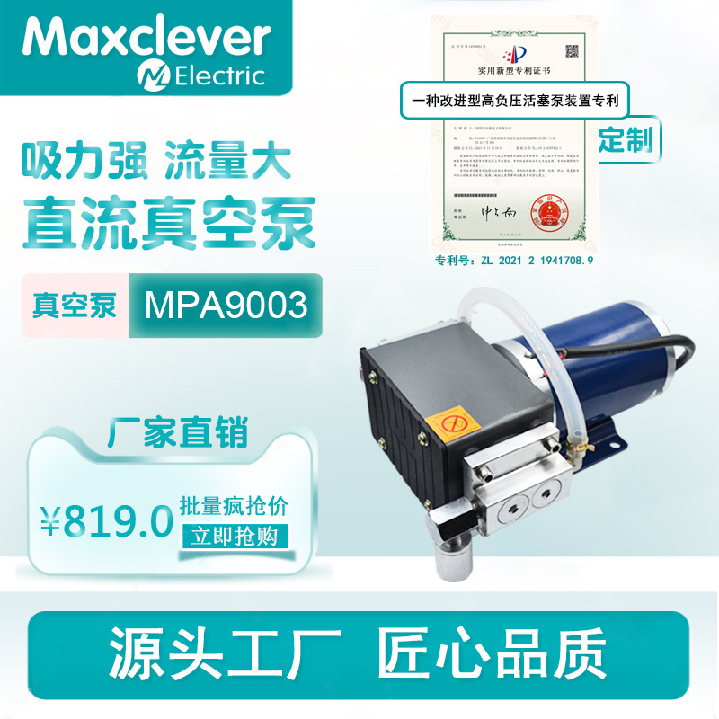 厂家供应高负压35L -96KPA压力循环治疗仪用活塞真空泵气泵DC24V
