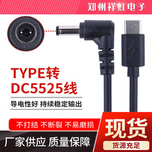 厂家供应TYPE转12vDC5525弹簧线诱惑线监视器供电线电源线批发