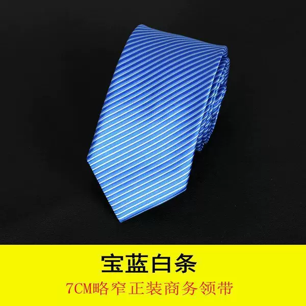 Peacock Blue Royal Blue White Stripe (hand-knocking)