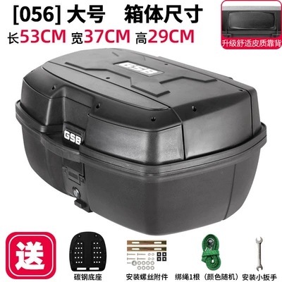 GSB Motorcycle Trunk Universal Motorcycle trunk - extra-large-056-black-47l