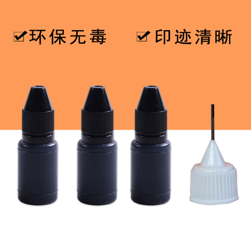 Confidential Privacy Seal Ink Fast-Drying Photosensitive Ink 10ml Black Ink Consumable Material Wholesale Refill