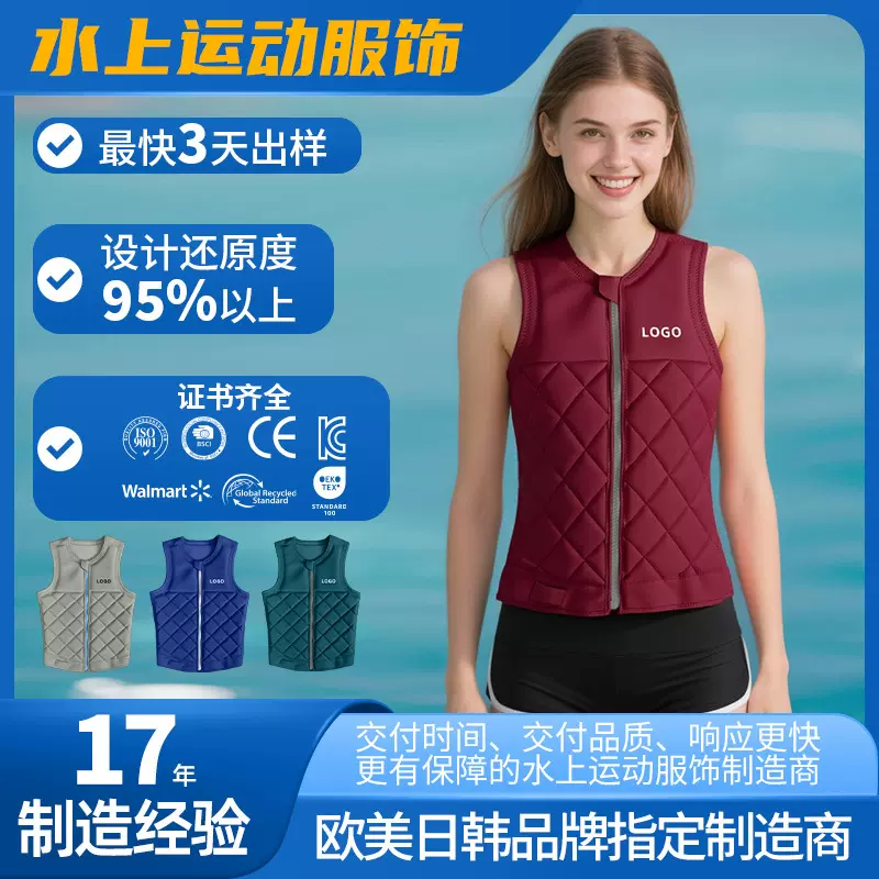 工厂定制防撞救生衣定制摩托艇成人船用水上运动救生衣跨境直供