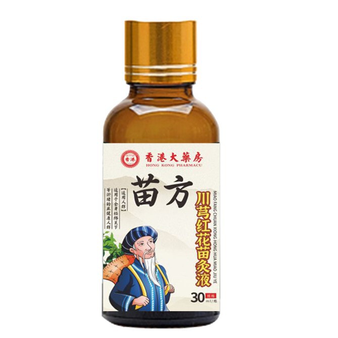 【人気同モデル】香港大薬局苗方川穹紅花苗灸液草本調合メーカー卸売り代行|undefined