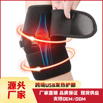 跨境电加热护膝热敷保暖护膝老寒腿关节加热膝盖护具发热护膝