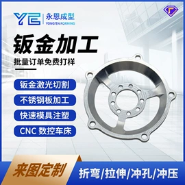 CNC加工;模型、手板;钣金加工