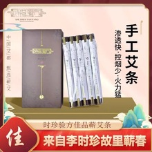 湖北蕲艾堂正品窗花版佳品蕲艾条蕲春三年陈艾李时珍时珍验方艾草