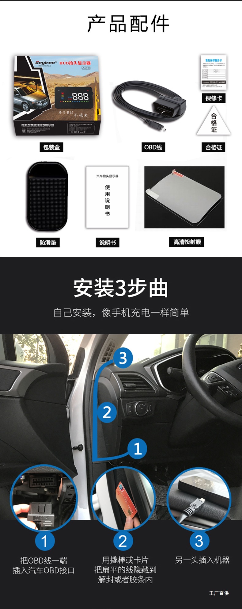 Car Hud High-Definition Head-Up Display Car Universal Driving Computer Obd Head-Up Speed Multi-Function Projection Peihui