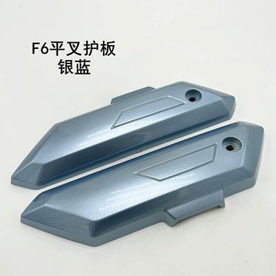 Electric vehicle fender – side plate F6 mudguard - f6-flat-fork-guard-silver-blue