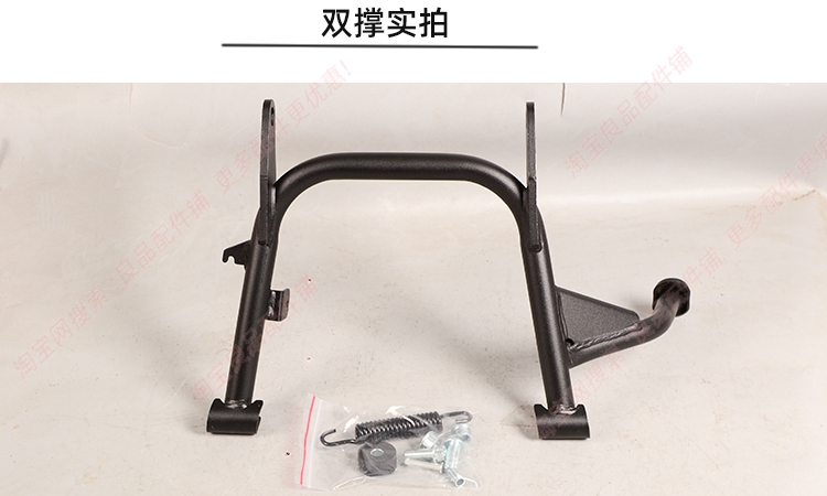 Suitable for Jihua electric vehicle AE5i Pro ae5, modified accessories for heightening and thickening the double support, large support, middle support, and large footrest