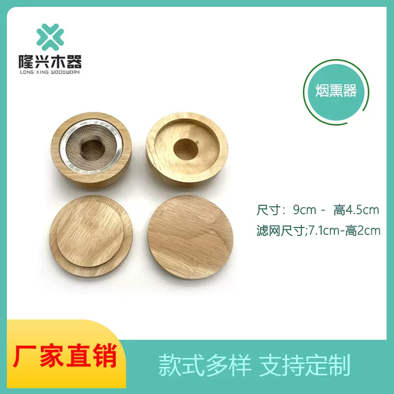 厂家直供实木橡胶木烟熏器天然原木色洋酒鸡尾酒调酒器烟熏可DIY