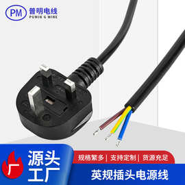 UKCA认证英规电源线和英规插头/PUMING/普明接头延长加长