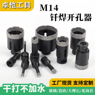 金刚石工具