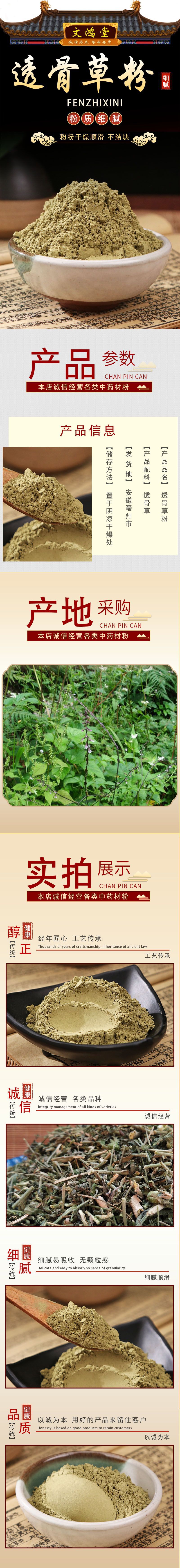 Tou Gu Cao Powder 500g Dried Garden Balsam Stem Powder Traditional Chinese Herb quality and texture