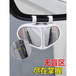 Ll Car Blind Spot Auxiliary Mirror 360-Degree Small Round Mirror Reversing Reflector Ultra-Clear Wide-Angle Mirror Lane Change Hd