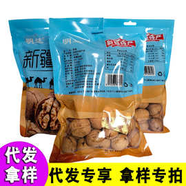 代发拿样新疆阿克苏生核桃原味500g独立包装 185薄皮纸皮核桃