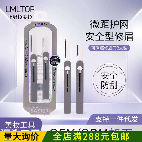 LMLTOP Large and Small Blade Eyebrow Trimmer 2-Pack, Retractable, Portable, with Protective Mesh, Eyebrow Razor JJF02