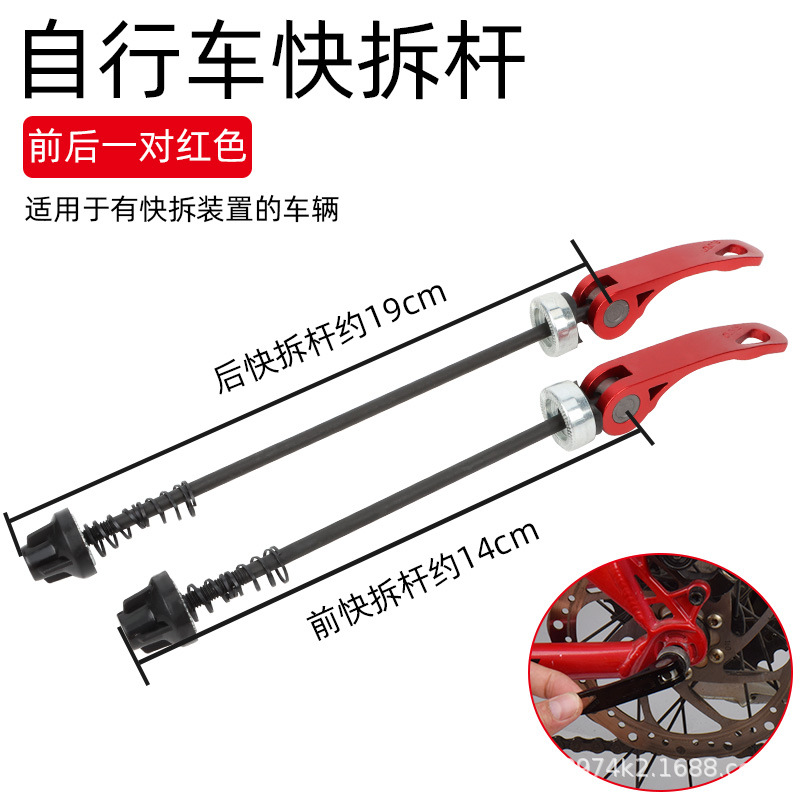 Upgraded red pair of quick release levers