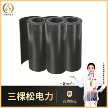三棵松電力黑色絕緣墊配電室絕緣膠板無味絕緣膠墊防觸電