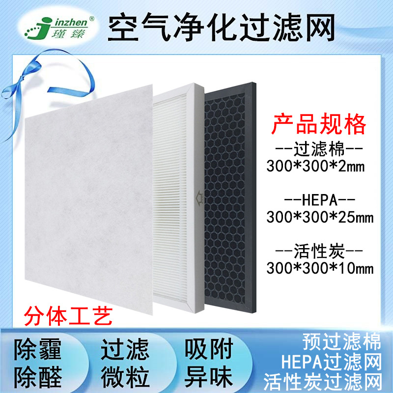 diy自制空气净化器过滤网hepa活性炭除醛防尘脱臭去除PM2.5滤芯