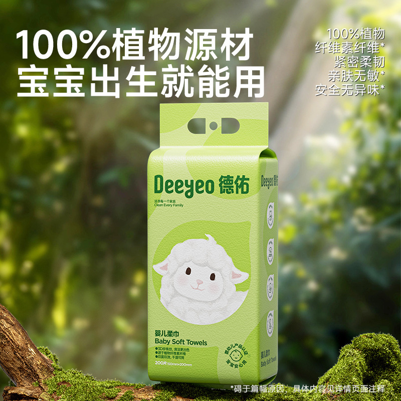 德佑悬挂绵柔巾洗脸巾新生婴儿一次性擦脸巾非纯棉柔巾200片2包|undefined