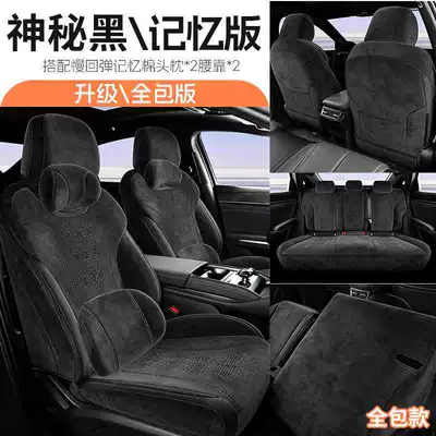BYD Qin Plus Smart Driving Edition: Modelə uyğun (Original) oturacaq örtükləri - mysterious-black-memory-edition-remarks