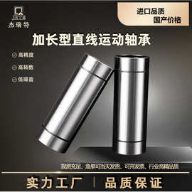 加长直线滑动轴承LM 6 8 10 12 13 16 20 25 30 35 40 50 60