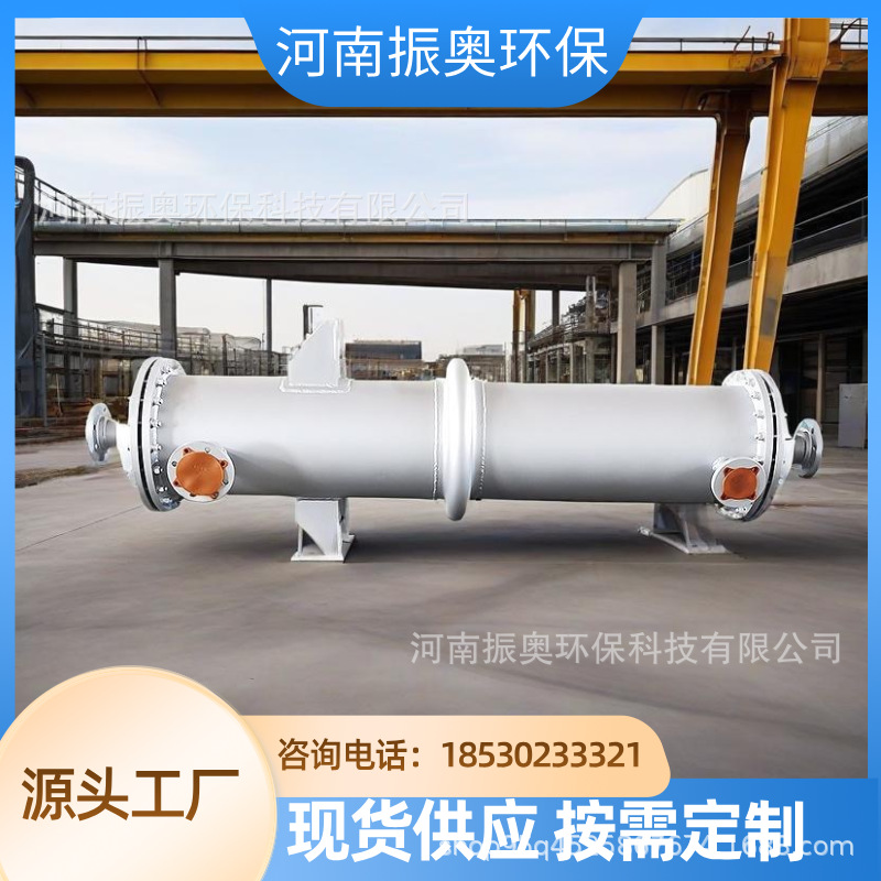 油墨厂VOCs处理前级冷凝 不锈钢耐腐蚀 不锈钢冷凝器厂家