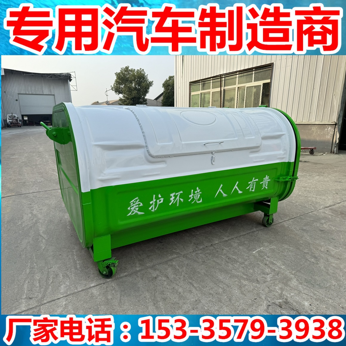 3立方勾臂垃圾箱 大型勾臂式垃圾箱 大容量勾臂车挂转运箱厂家