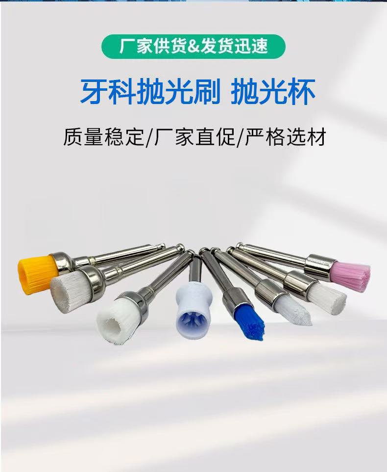 口腔耗材抛光刷尖头抛光杯彩色抛光刷清洁牙齿抛光材料平头抛光刷