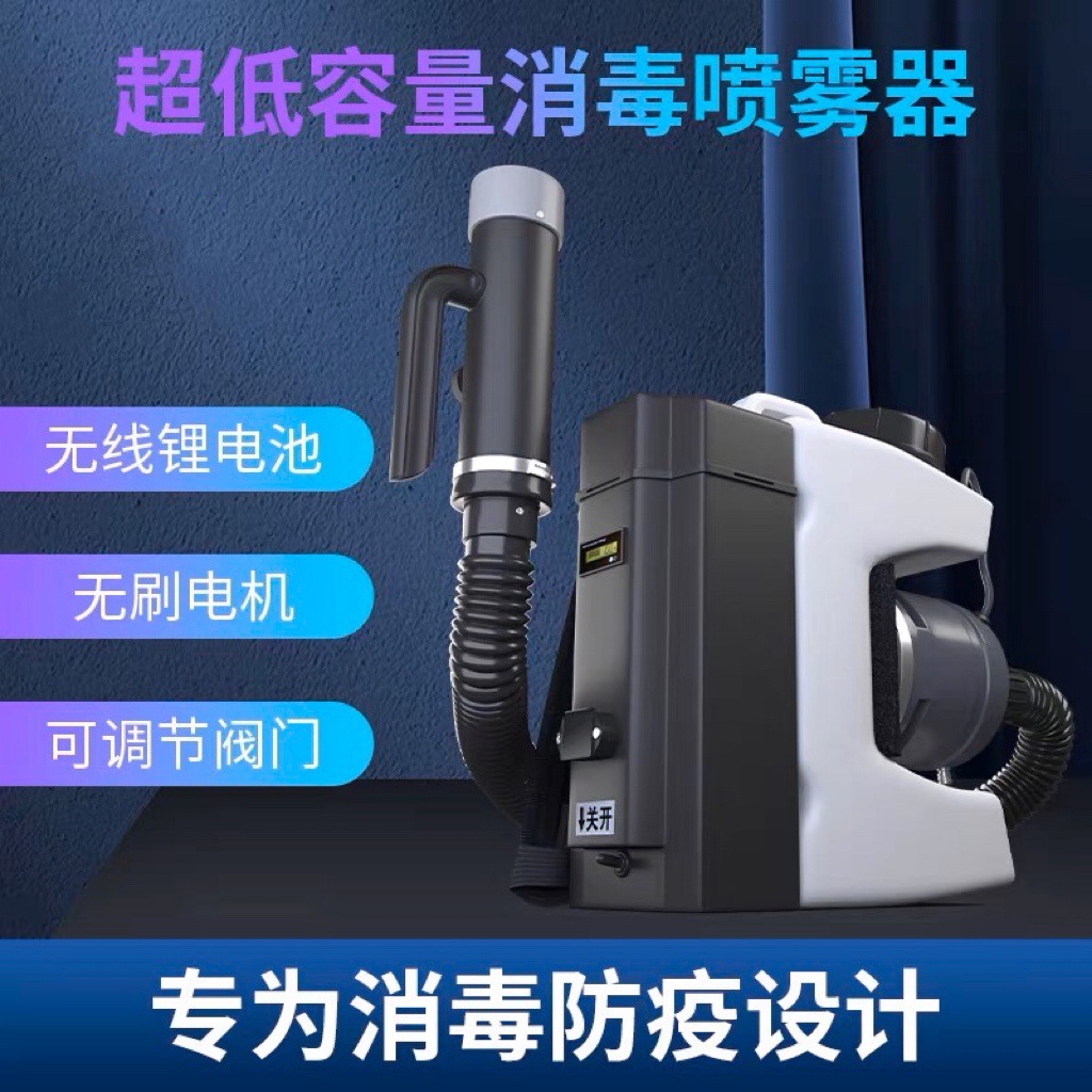 日岳RY-6130超低容量喷雾 6L背负式室内外气溶胶防疫消毒喷雾器