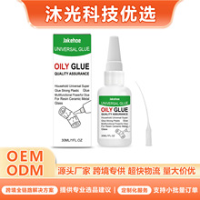 JAKEHOE �����zˮ ��ˮ�����ι̳־ö���;�m����þS��DIY����