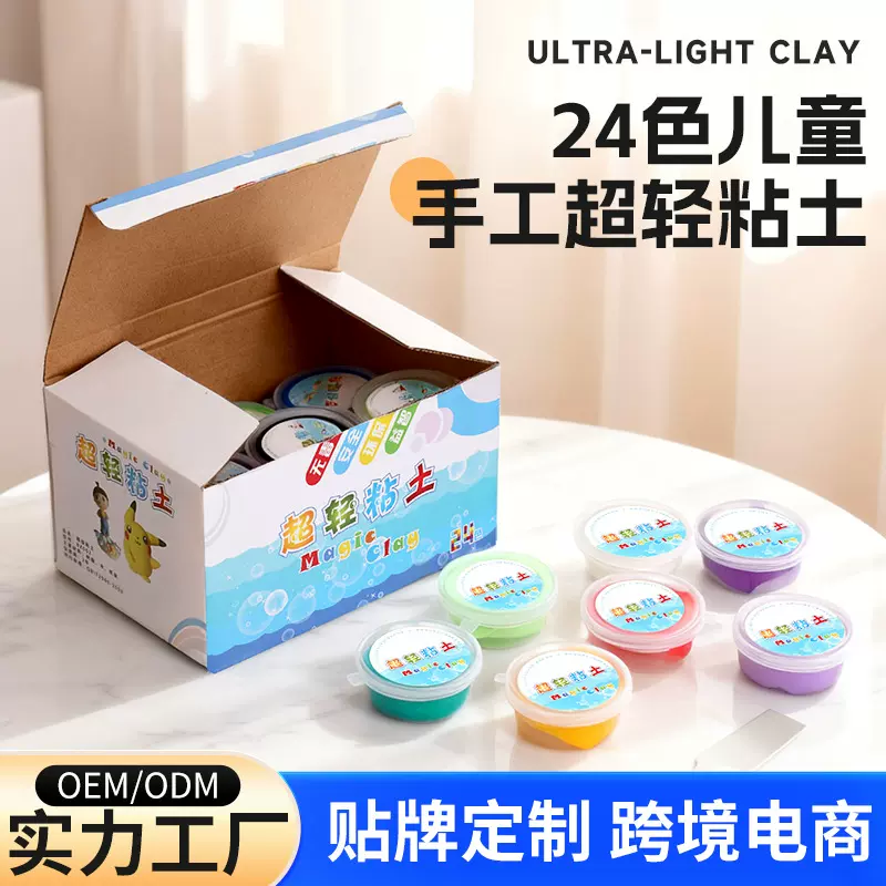 超轻粘土新款橡皮泥彩泥儿童手工黏土解压玩具不粘手源头厂家批发