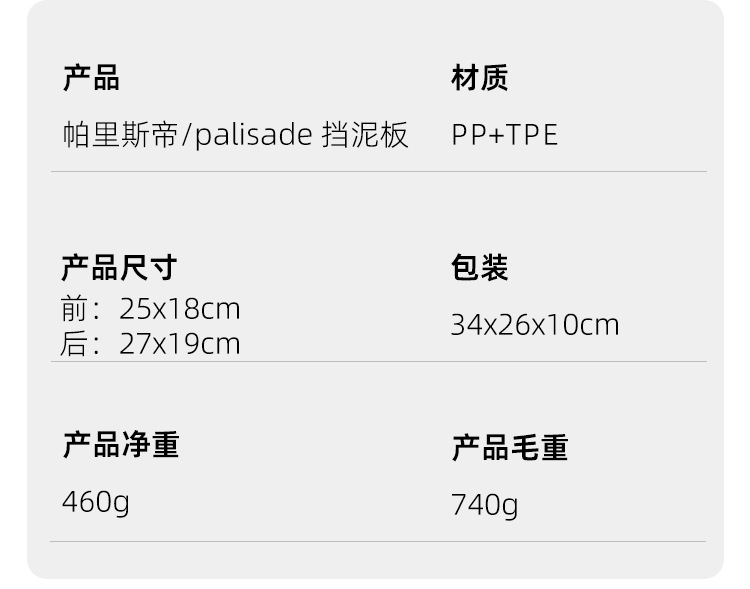 Suitable for 2026 Hyundai Palisade Calligraphy Mud Flaps and Palisade Car Modification Accessories
