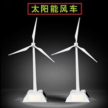 太阳能风车玩具 益智DIY拼装旋转风机模型 科教实验玩具摆件礼品
