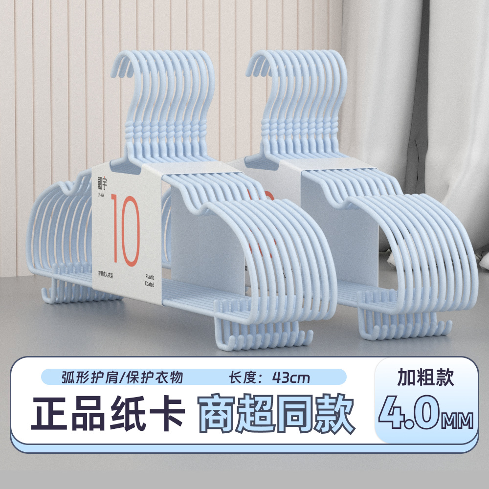 Seamless Hangers for Home Use, Dormitory Use, Student Clothes Hangers, Anti-Shoulder Crease Hangers, Clothes Hangers for Drying, Wholesale