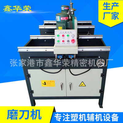 厂家供应全自动塑料薄膜破碎机刀片磨刀机批发制造商厂家供应|ru