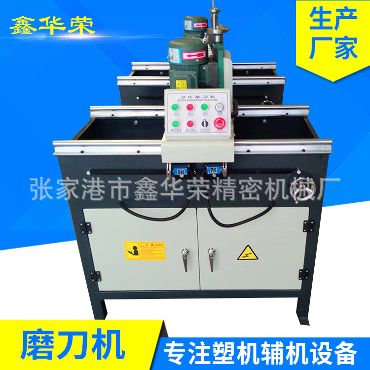 厂家供应全自动塑料薄膜破碎机刀片磨刀机批发制造商厂家供应|ru