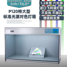 3nh&TILO������T60+D65/TL84/UV/F/CWF��׼���Դ��ɫ����ȫ���V