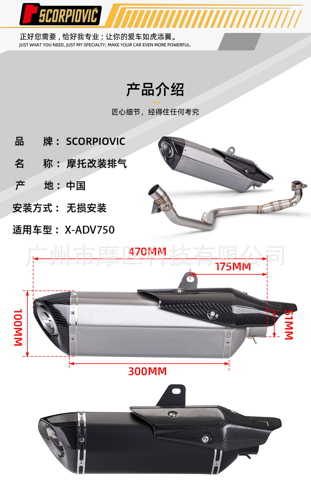 Motorcycle Exhaust Pipe Refitting X-ADV750 Titanium Alloy Tail Special Non-destructive Installation for Special Vehicles 17-21 Years