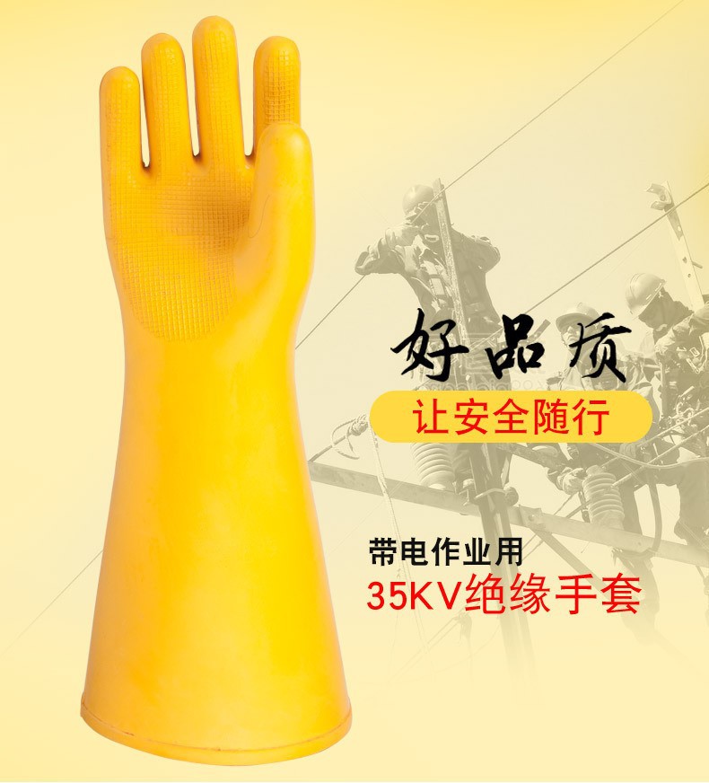 双安35KV电工绝缘手套电力防护35千伏高压防触天然电橡胶手套