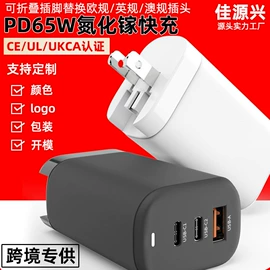 电池充电器;适配器;手机充电器