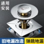 防臭过滤脚踩浴室地漏芯