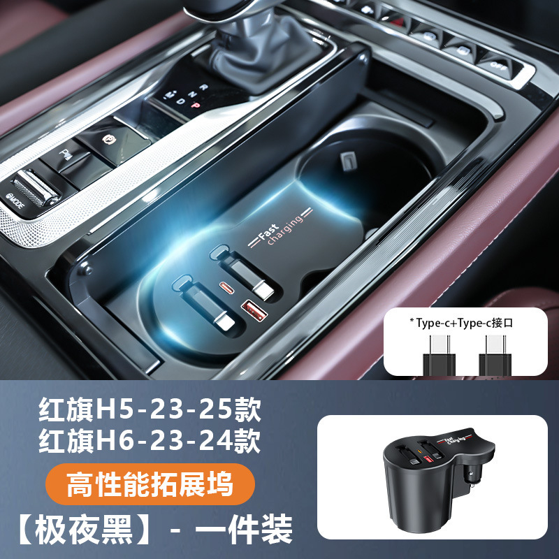 紅旗H5/H6中控開拓ドック車の充電器を搭載しています。|undefined