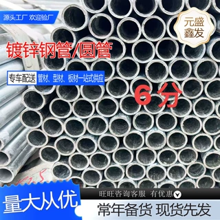 国标镀锌圆管饮水工程消防管道6米Q235厚壁大口径镀锌空心圆管