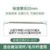 【Standard 22 Pipe Diameter】140-260