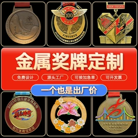 冰箱贴;徽章;奖牌