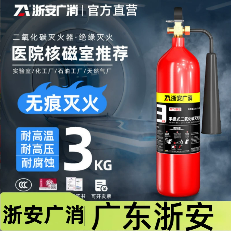 Lisheng Огнетушитель 5 кг Чжэцзян 'an Портативный Огнетушитель 1kg2kg3kg4кг Weimin ABC Огнетушитель 5 кг