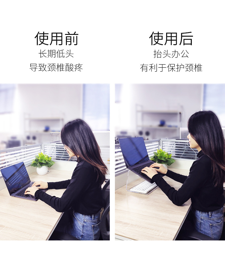 亚克力笔记本增高架